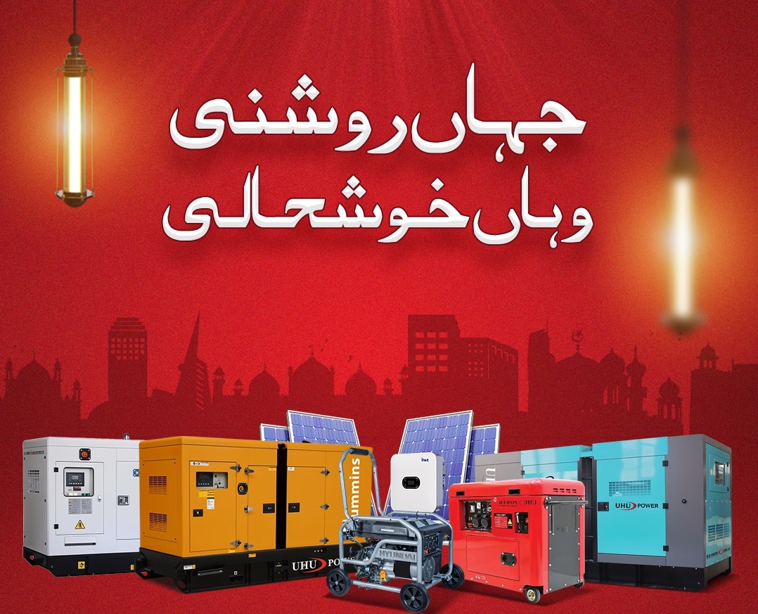 Generators in Karachi